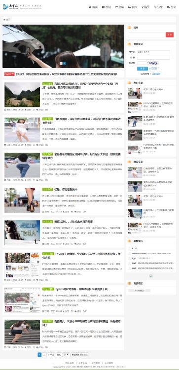 Fycms响应式博客,自媒体模板,免费提供下载